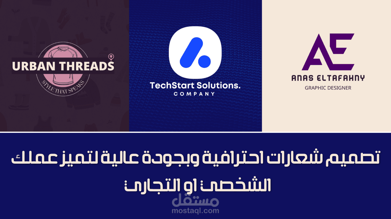 تصميم لوجو او شعار بشكل احترافي وجذاب