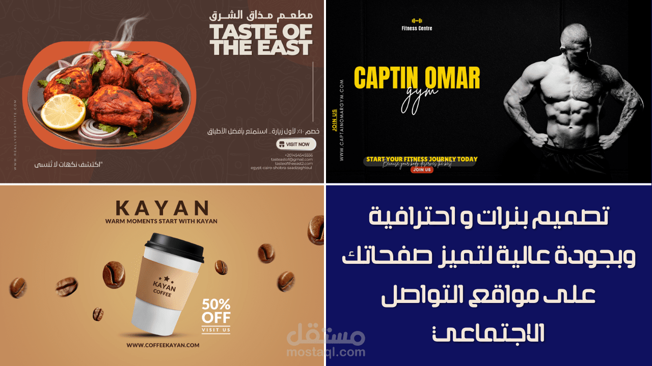 تصميم بنرات و اعلانات احترافية وبشكل ابداعي