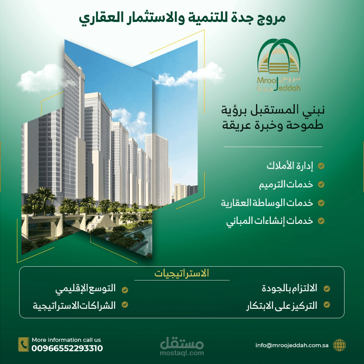 تصاميم سوشيال ميديا مروج جدة للتنمية