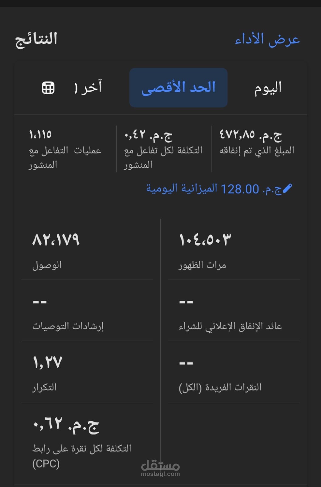 حملة تفاعل لعيادة أسنان على الفيسبوك وإنستجرام (إدارة إعلانات ومحتوى)