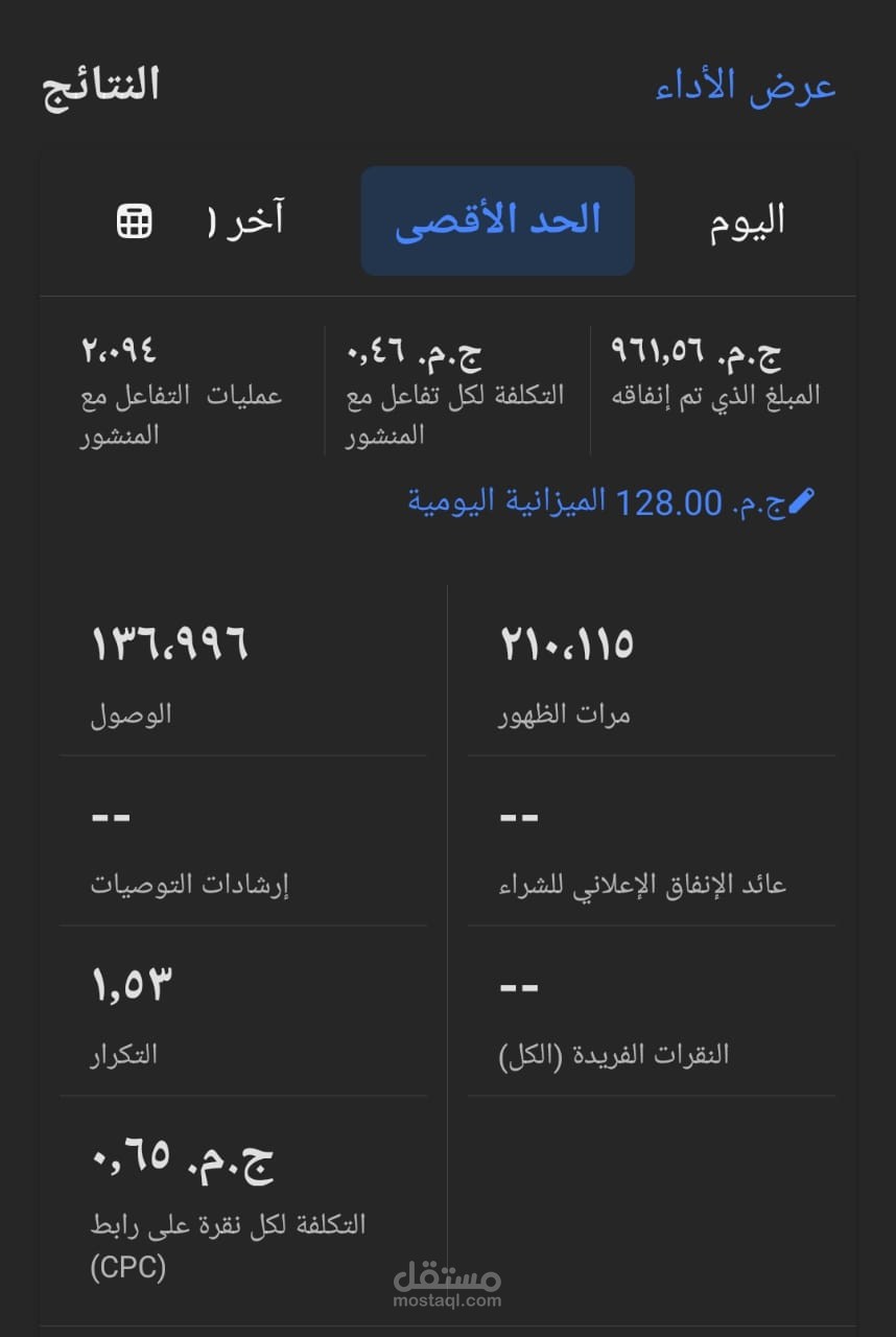حملة تفاعل لعيادة أسنان على الفيسبوك وإنستجرام (إدارة إعلانات ومحتوى)