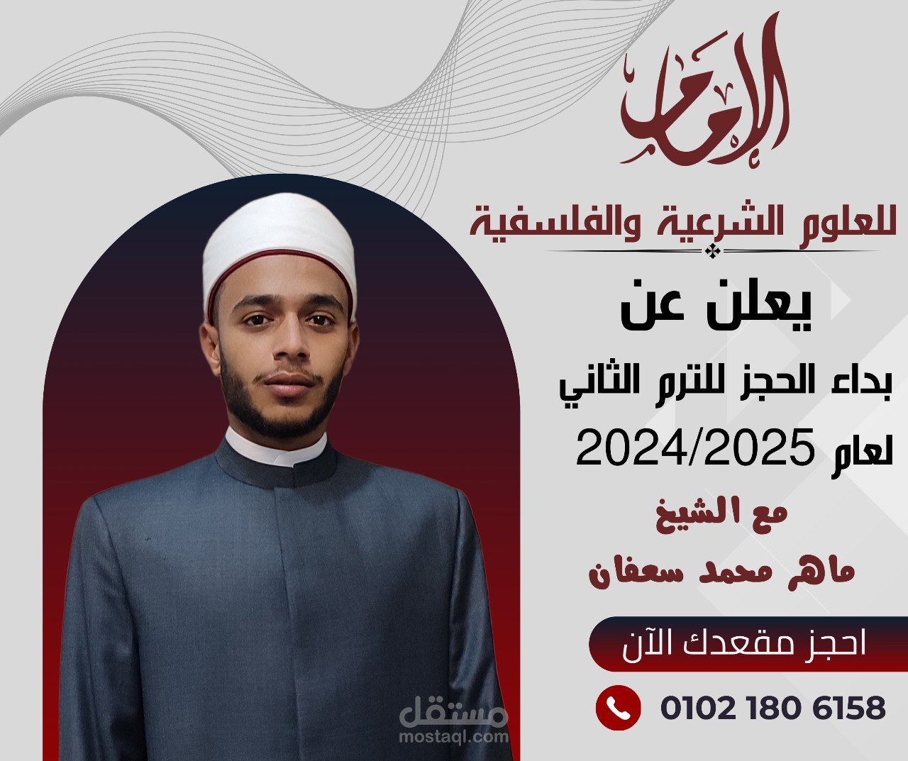 بوستر اعلاني علي مواقع التواصل الاجتماعي