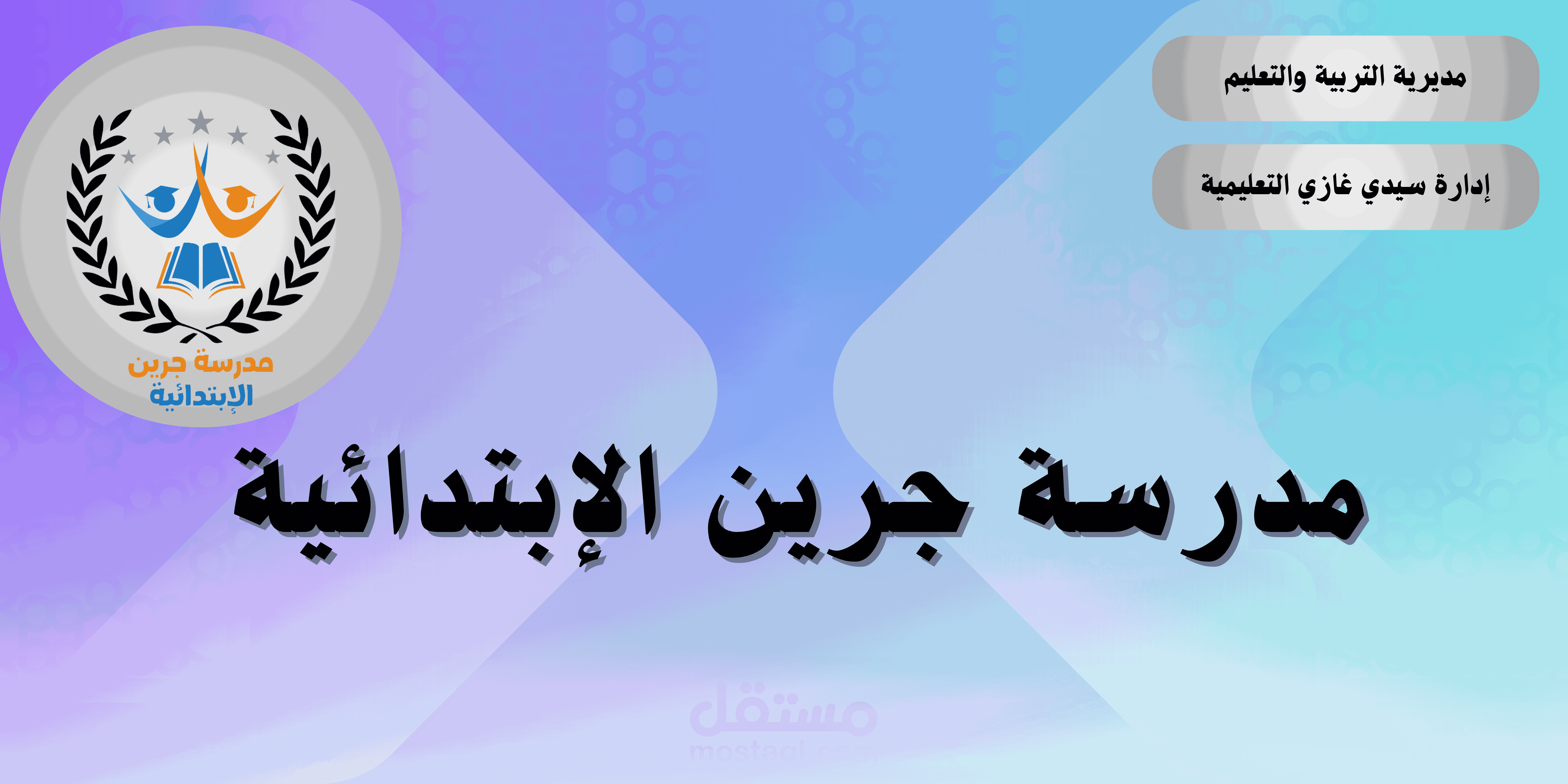 تصميم بنر