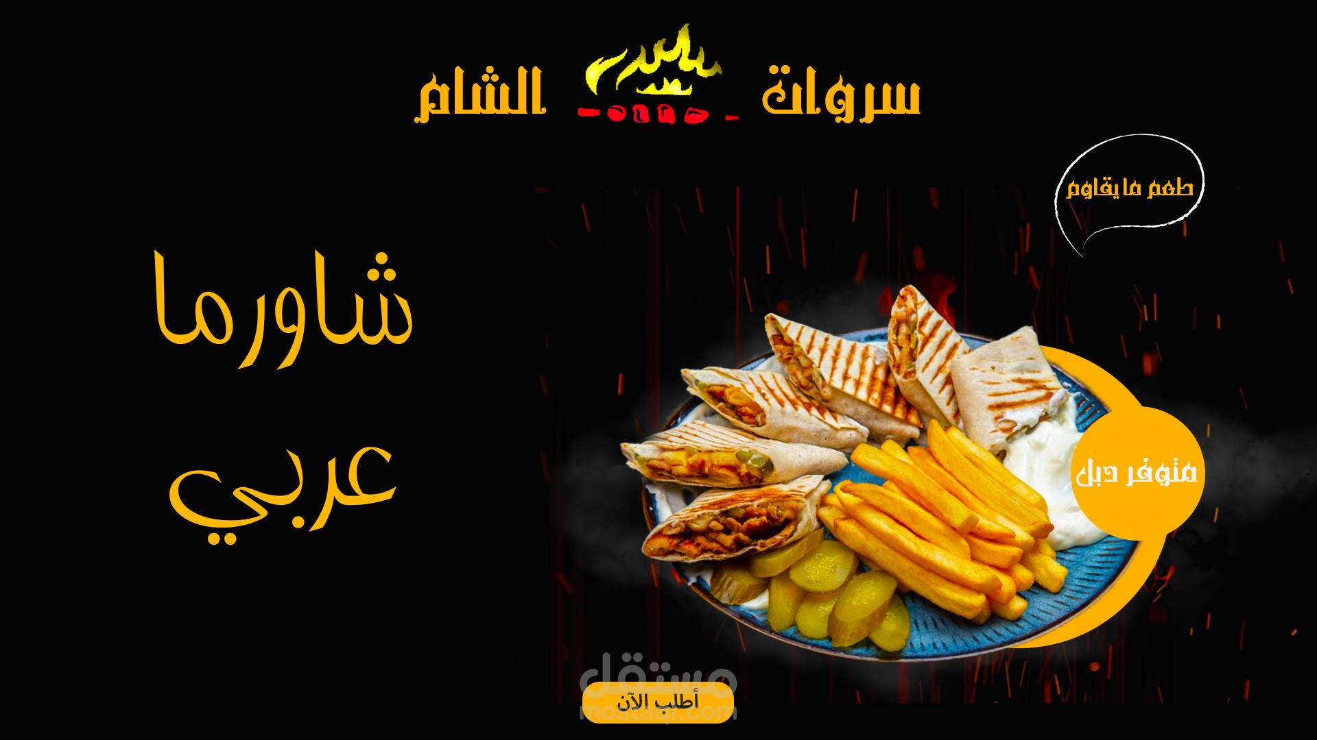 تصميم لعرض المنتجات