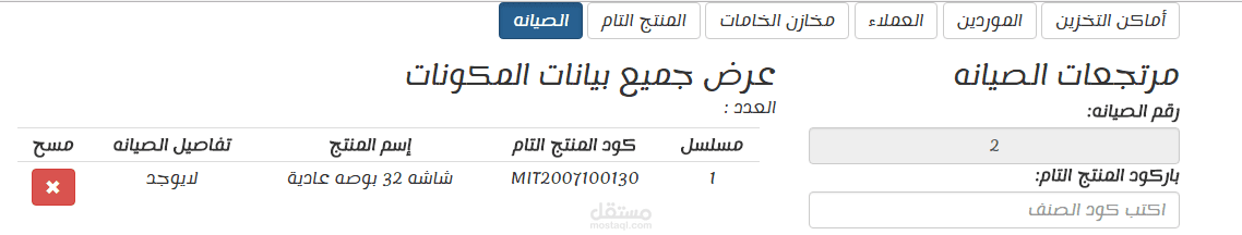 خط انتاج مصنع شاشات