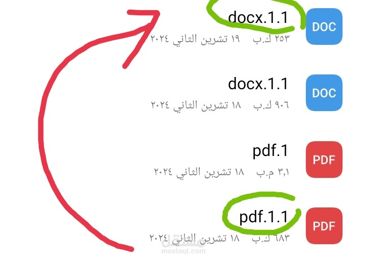 تفريغ ملف بصيغة pdf إلى word
