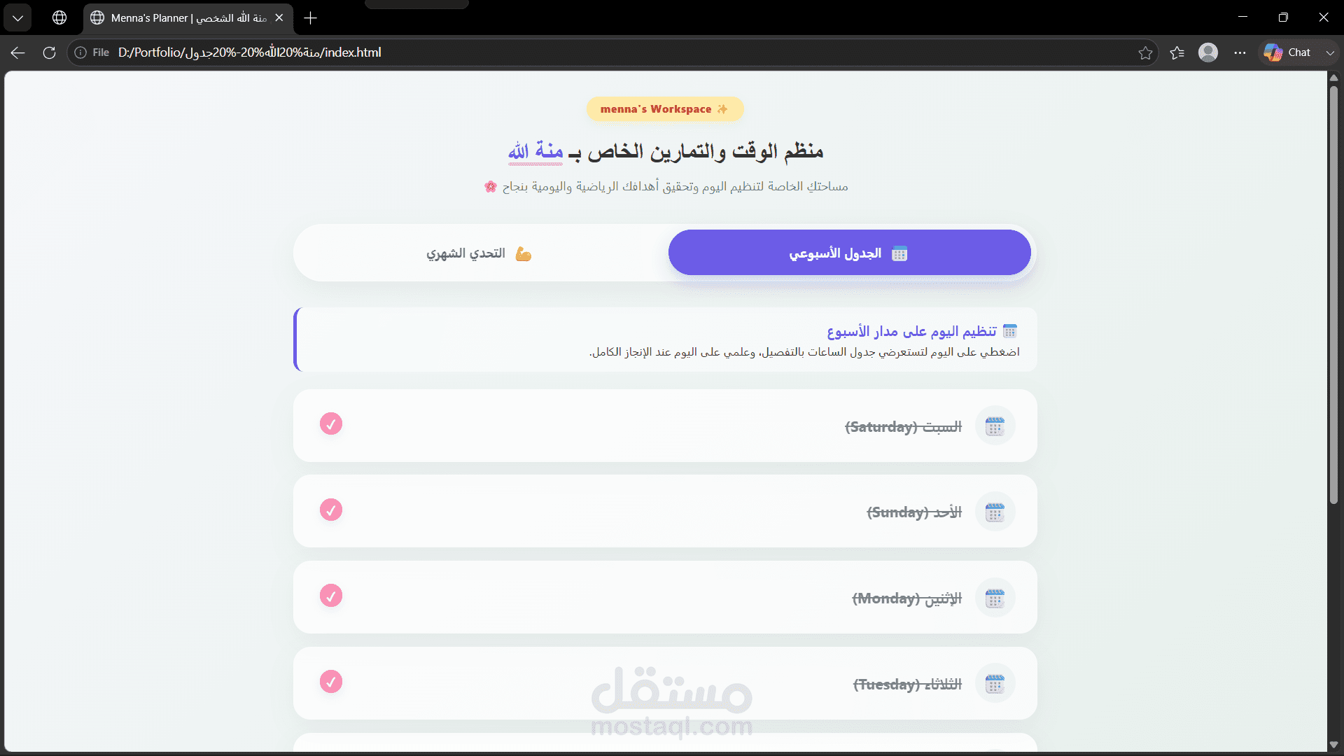تطوير برامج الويب