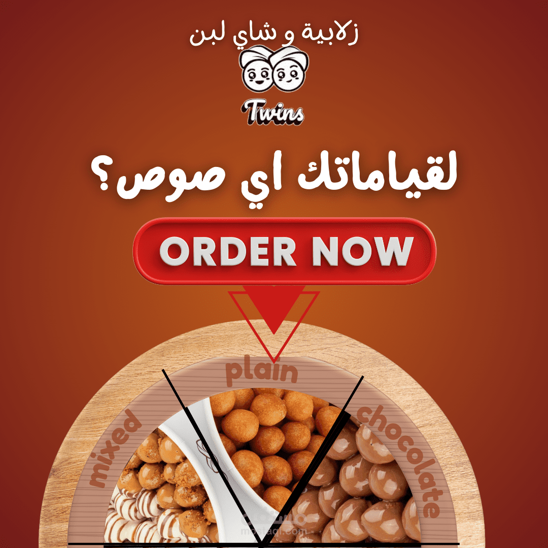 فيديو اعلاني لمحل بيع لقيمات