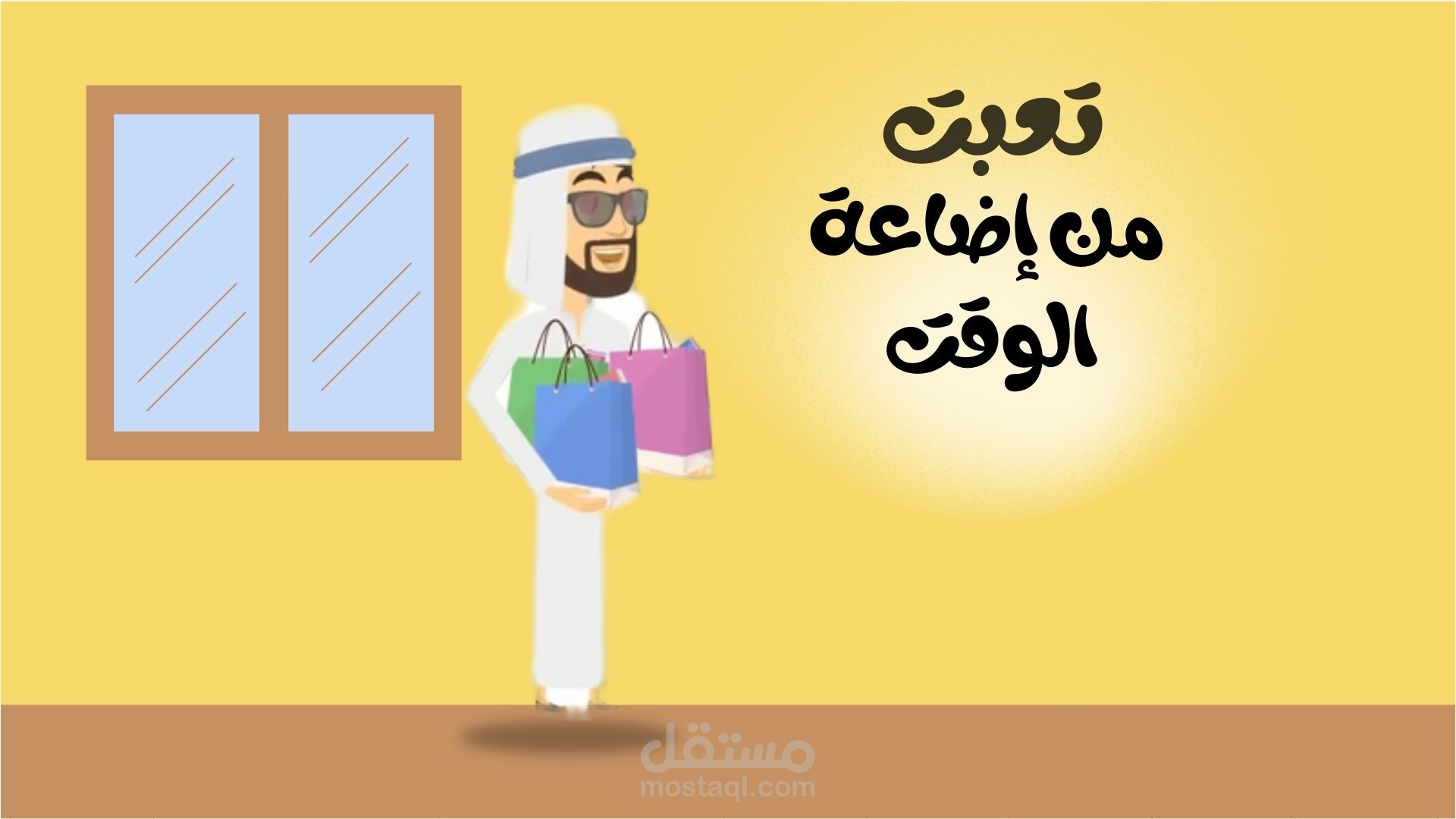 فيديو موشن جرافيك اعلاني . لتطبيق توصيل طعام
