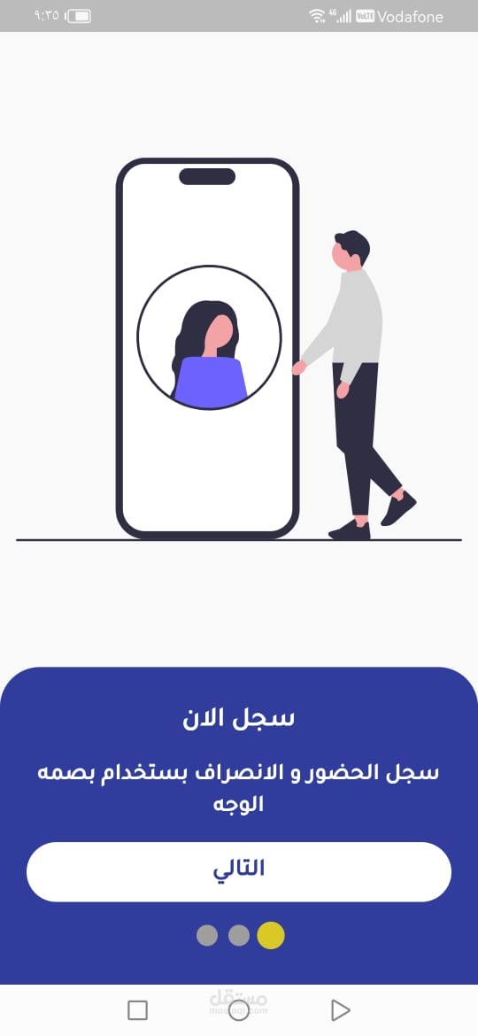 تطبيق بايو تراك