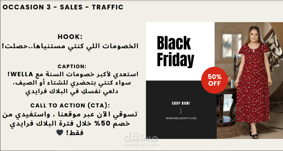 دراسة تحليلية لاحد البرندات وللسوق والمنافسين وكتابة المحتوي للبوستات وعمل خطة لرفعها علي مناصات التواصل الاجتماعي