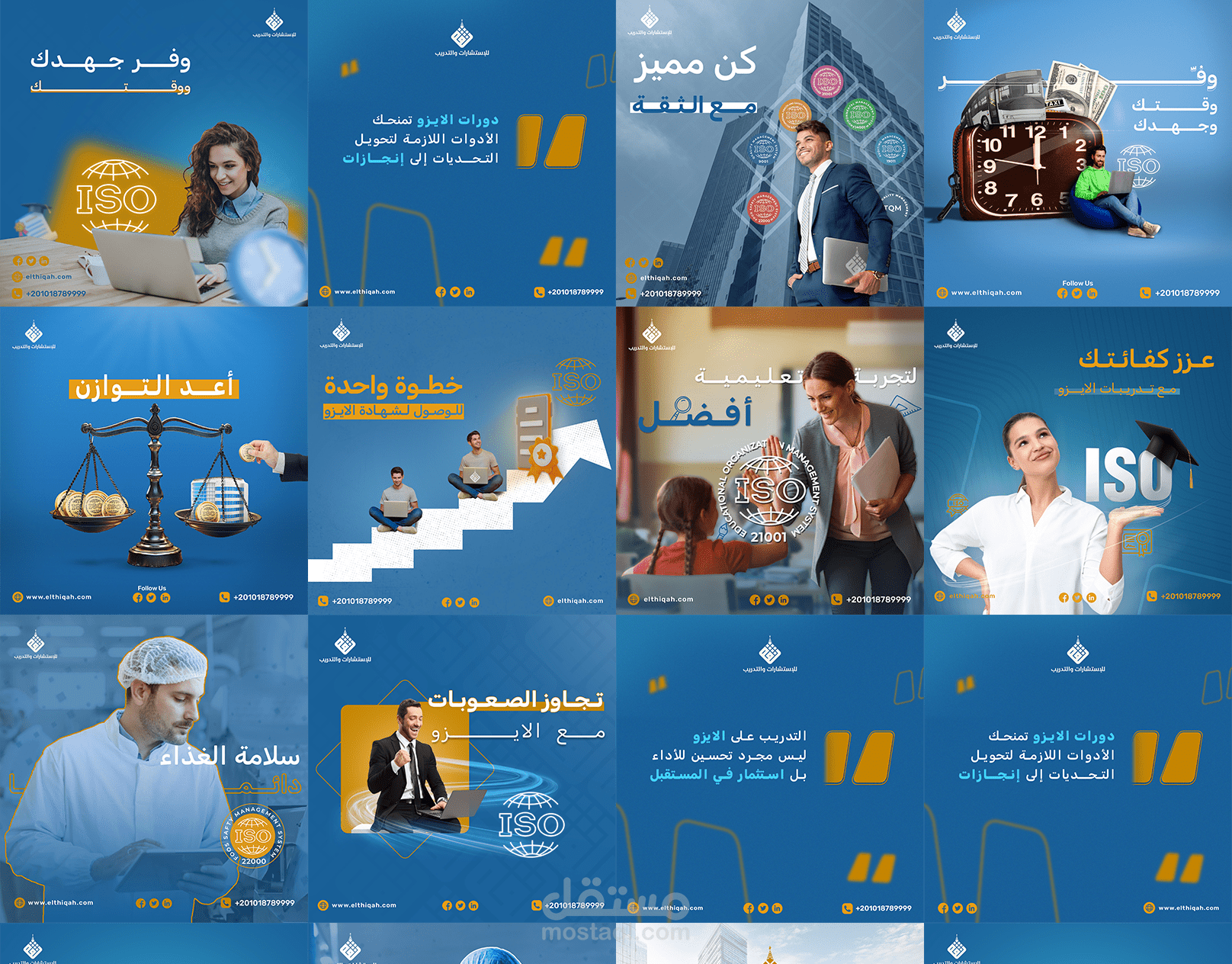 روزنامة شهر فبراير - شركة استشارات وتدريب ISO