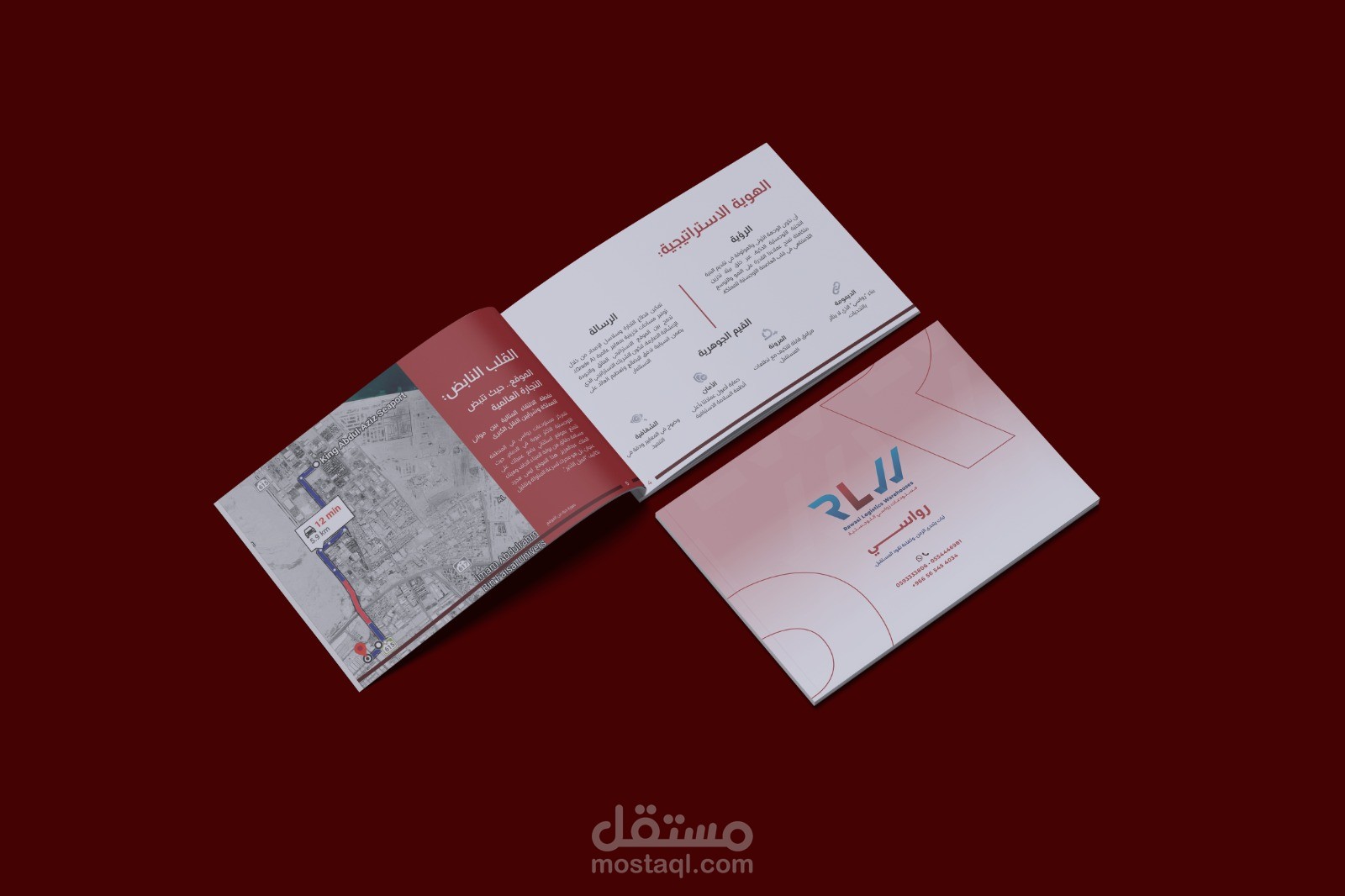 ملف أعمال شركة رواسي اللوجستية