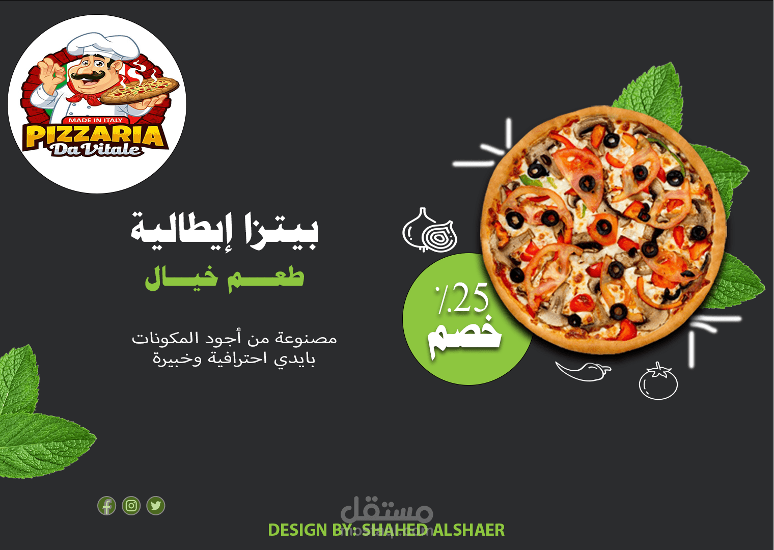 تصميم شعار لاعلان عن مطعم بيتزا