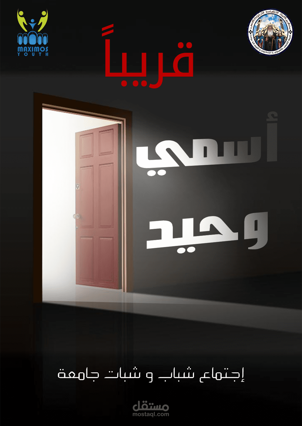 بوستر سوشيال ميديا