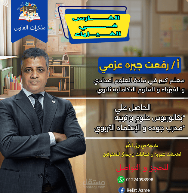 بوستر دعايا