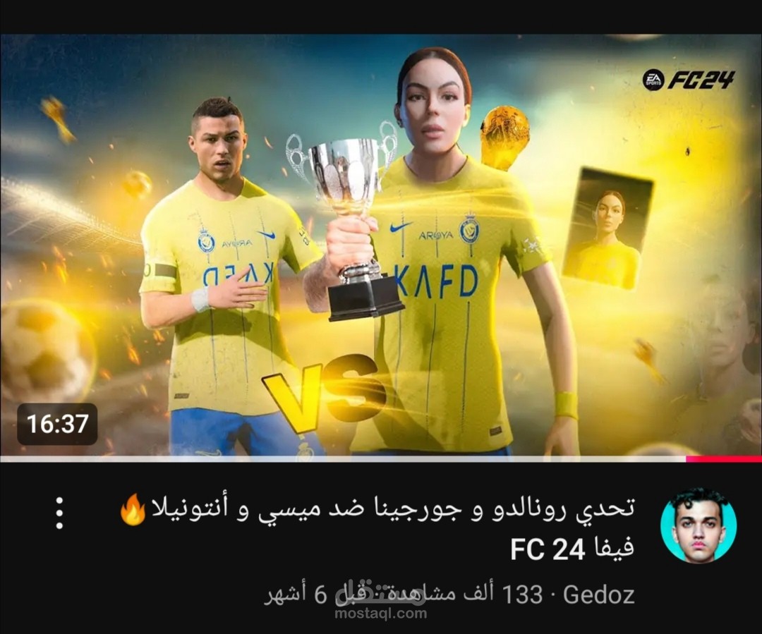 فيديو جيمينج 2