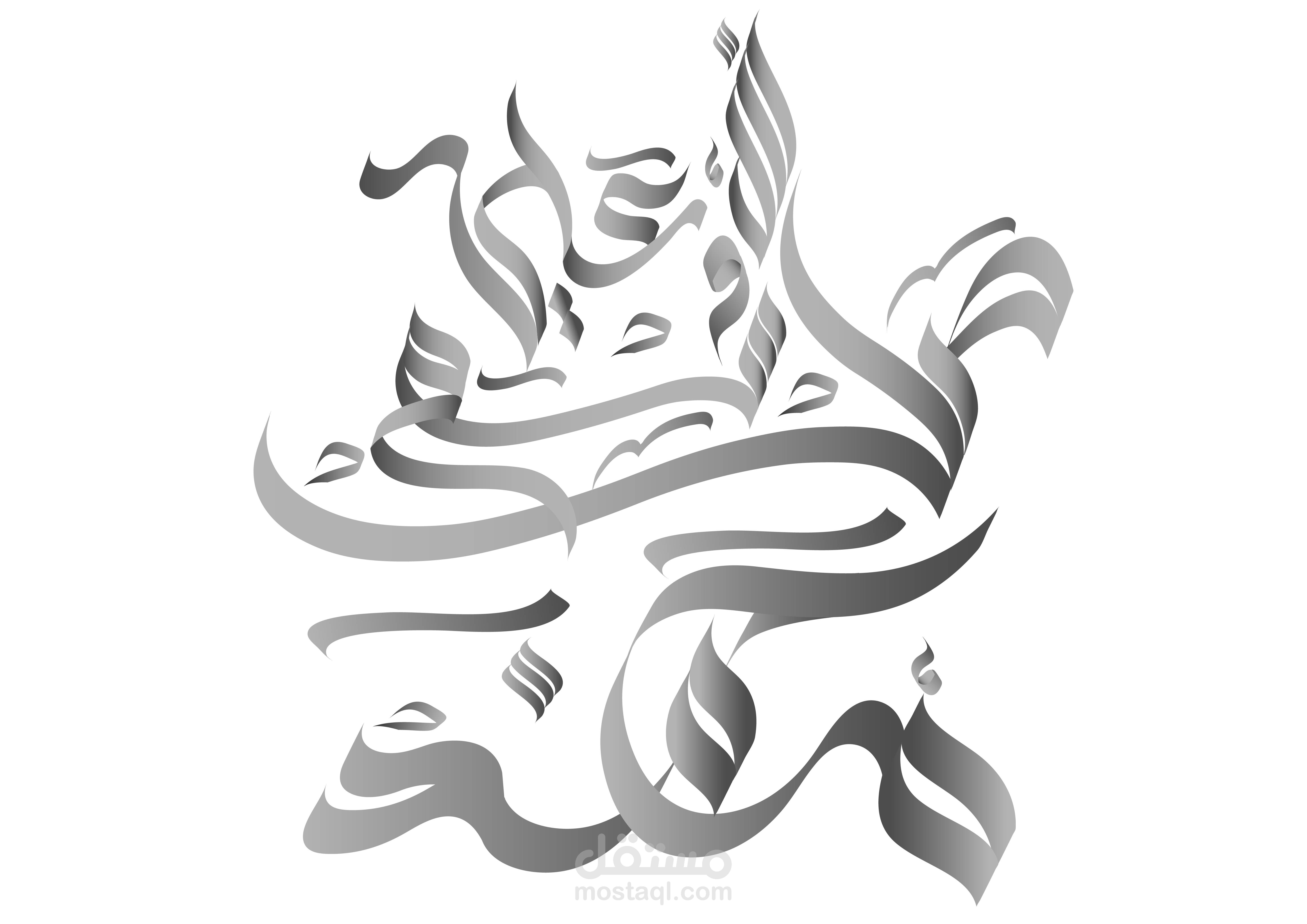 مصمم تايبوجرافي (Type Graphics)
