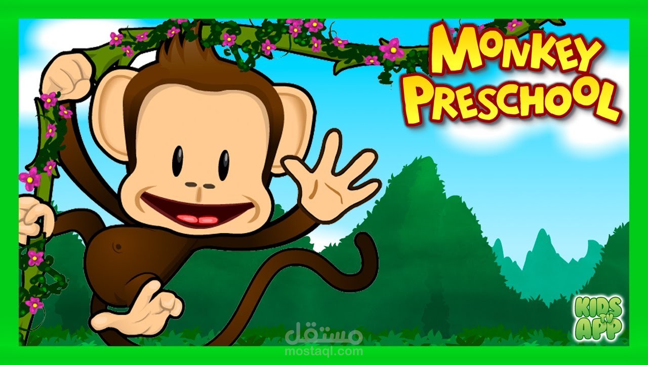 لعبة تعليمية تفاعلية للأطفال