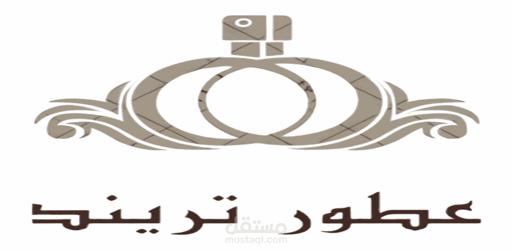 متجر عطور تريند