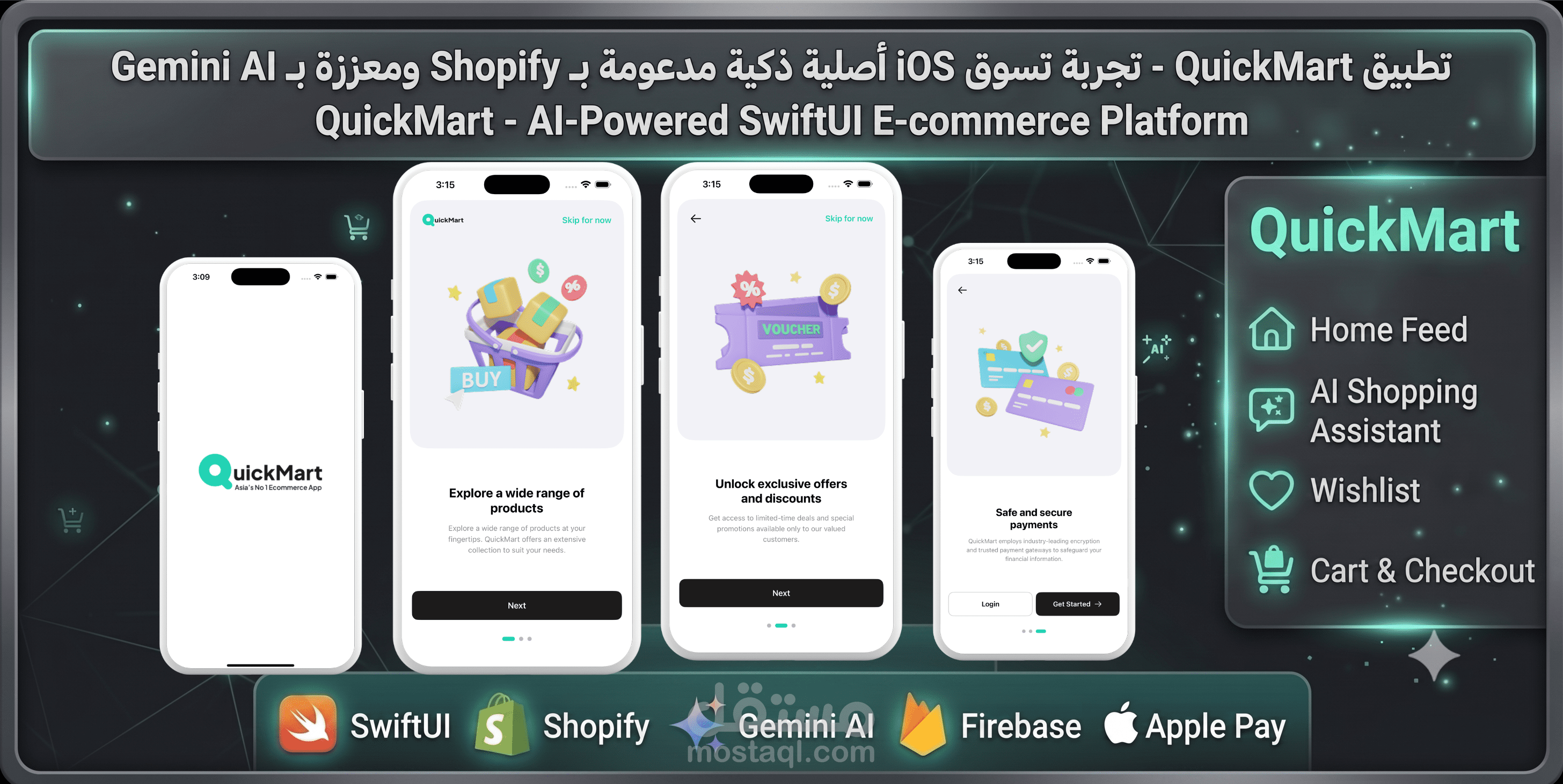 تطبيق QuickMart للتجارة الإلكترونية (iOS Native) المعزز بالذكاء الاصطناعي