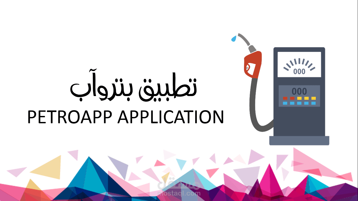 تصميم عروض PowerPoint بتصاميم جذابة وعصرية