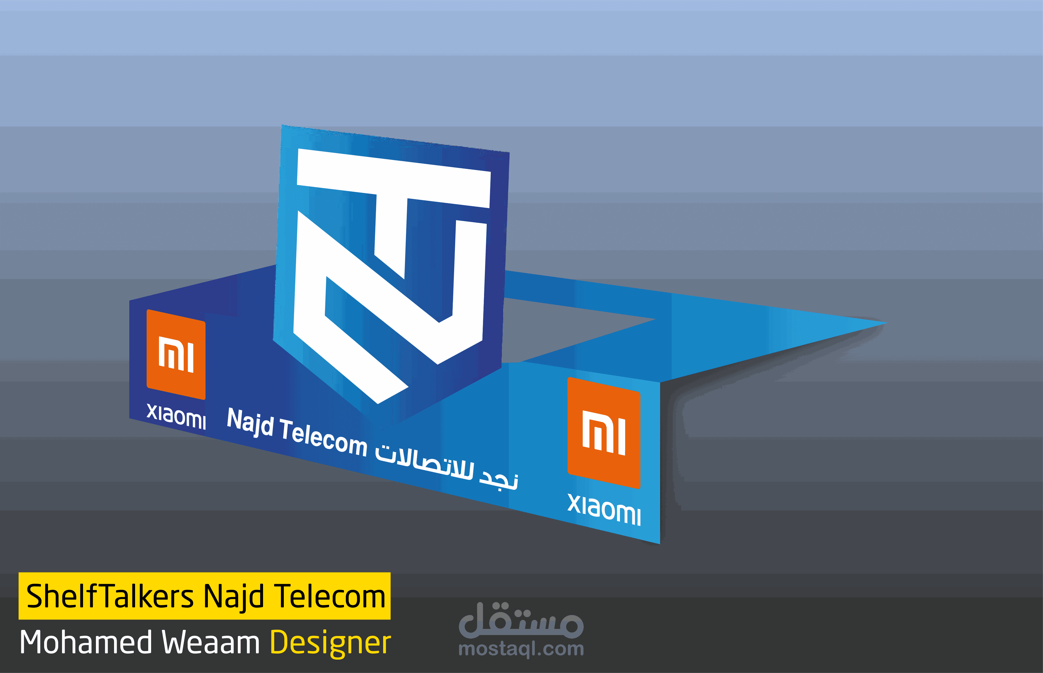 شيلف توكر بتصميم مميز 3D