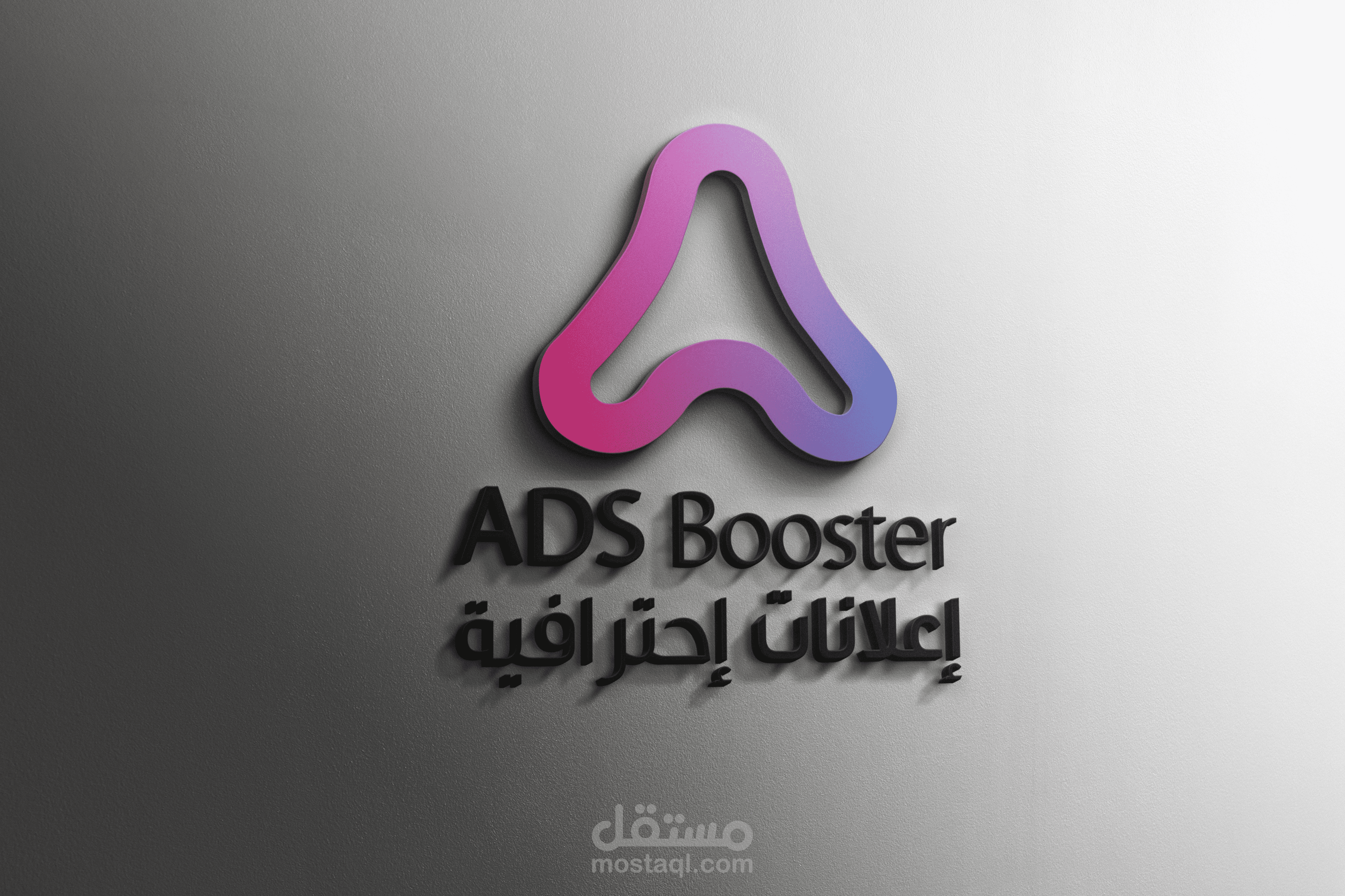 شعار لشركة ASD Booster