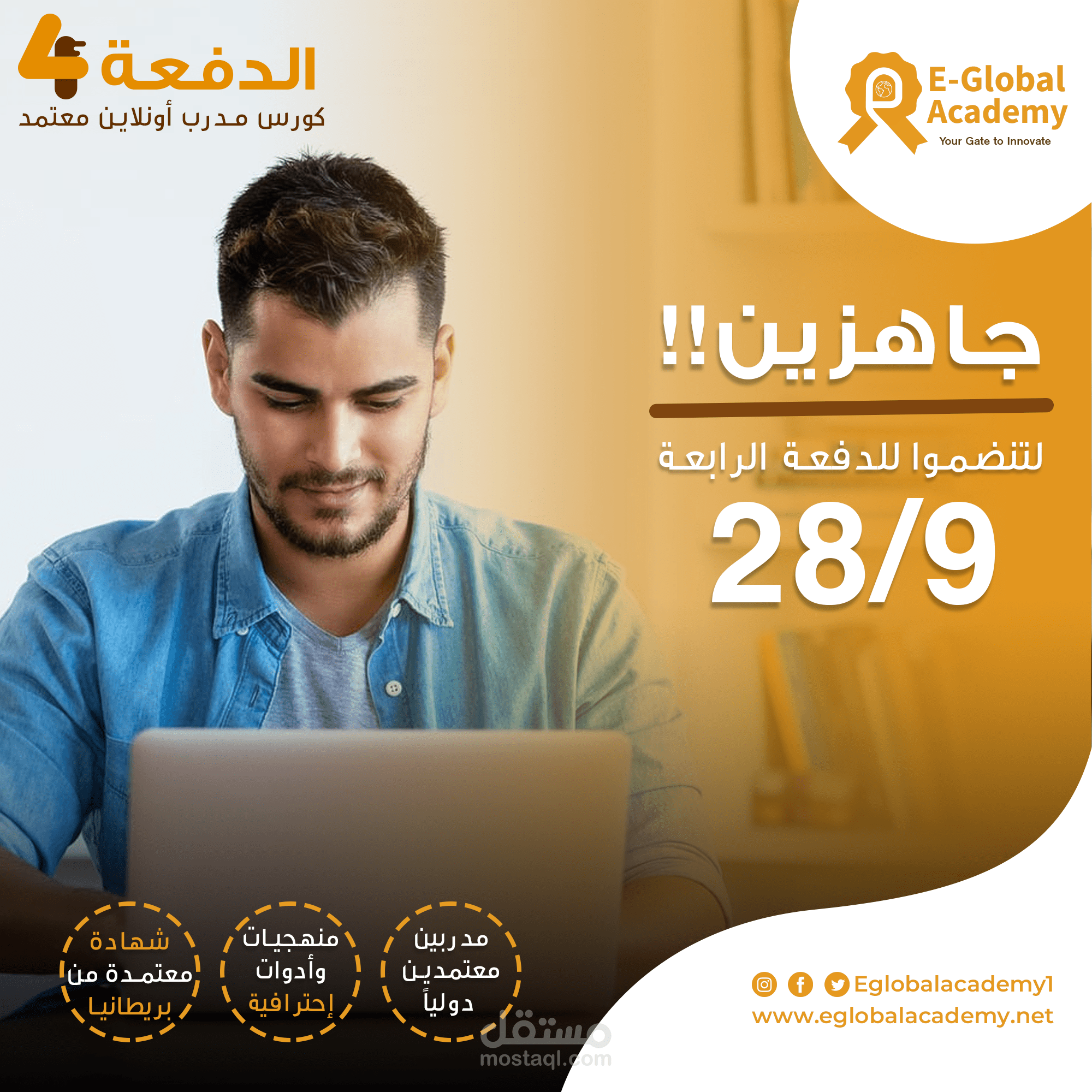 تصاميم سوشيال ميديا للأكاديمية الدولية للتدريب أونلاين - بريطانيا