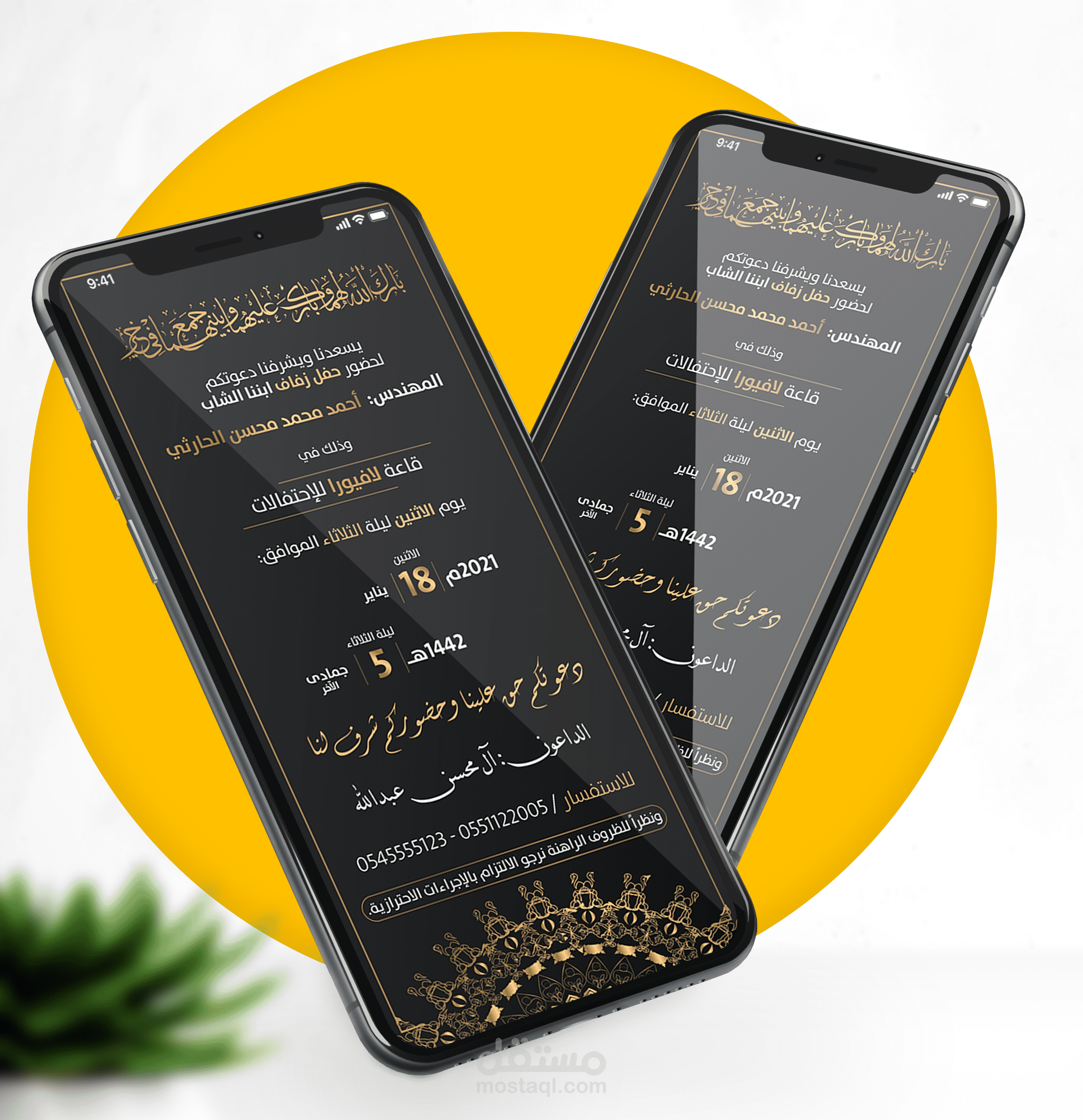 تصميم بوست سناب شات دعوة زفاف احترافية ومميزة بطابع رسمي