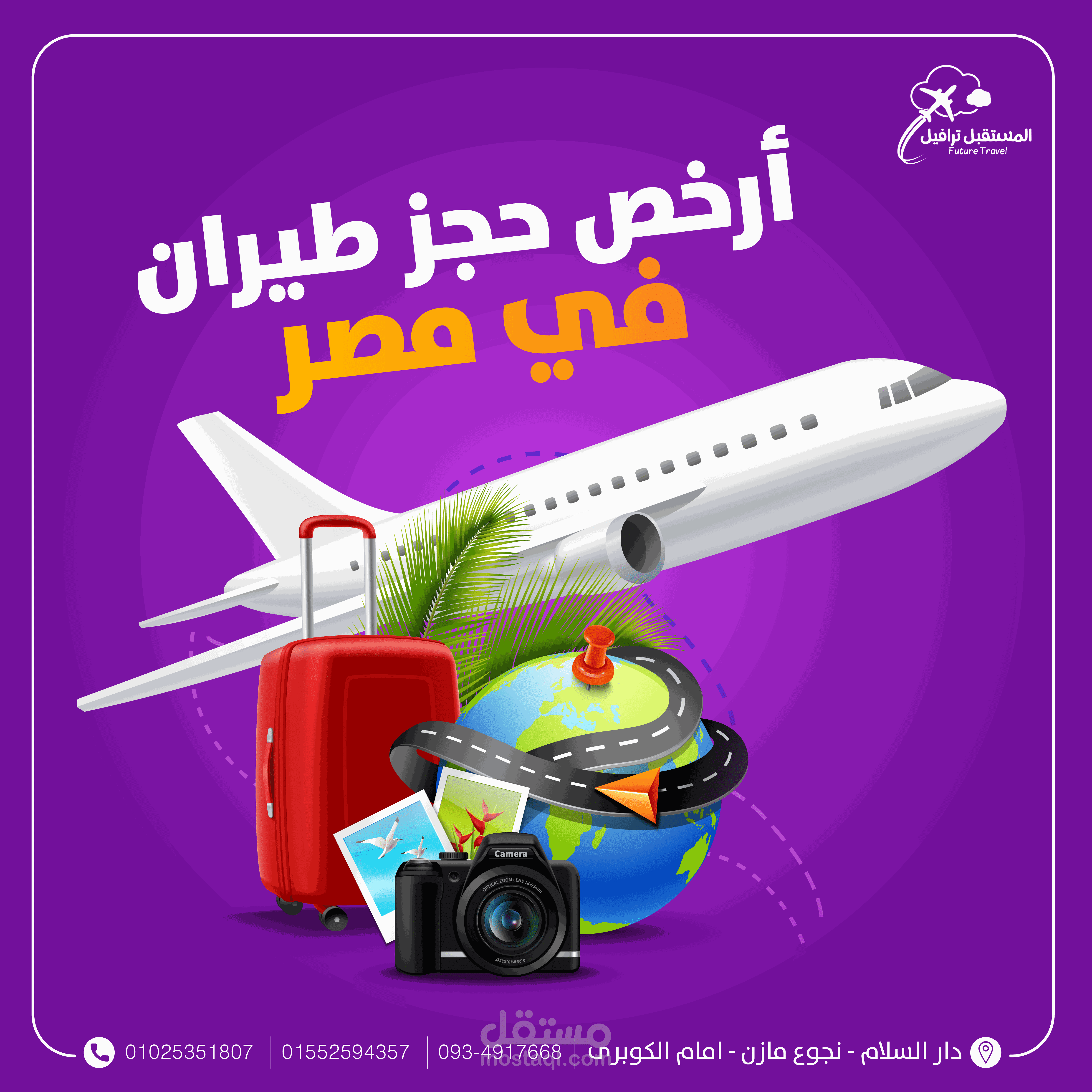 تصميم سوشيال ميديا لشركة حجز رحلات طيران