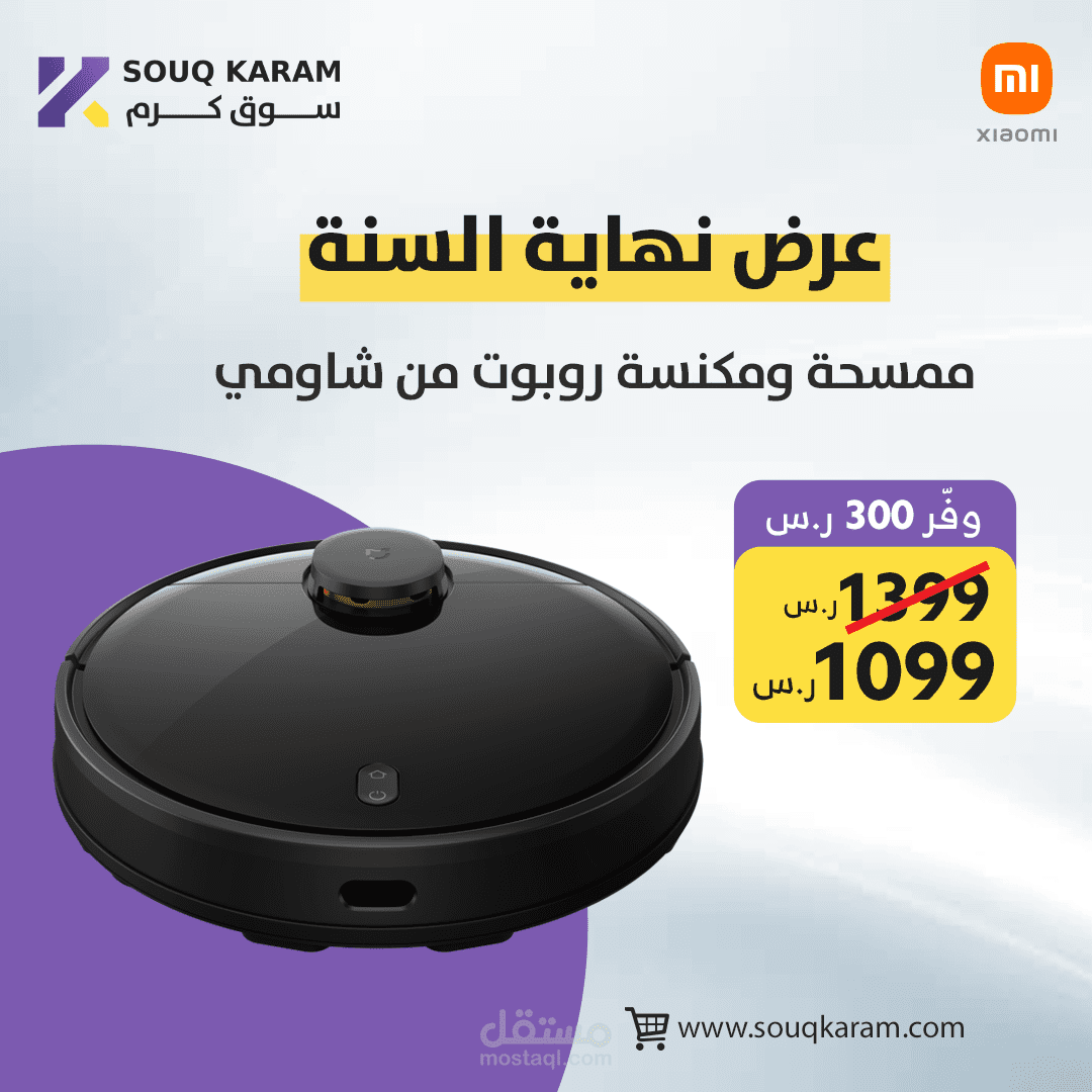 تصاميم سوشيال ميديا لمتجر سوق كرم