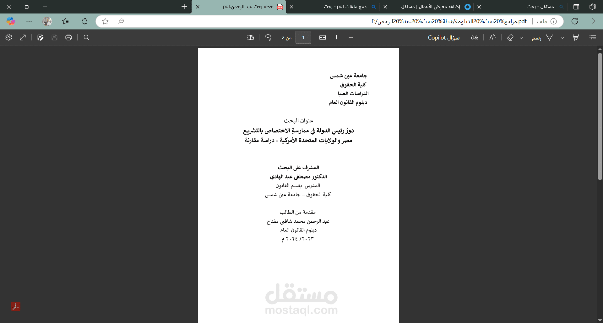 دور رئيس الدولة  في ممارسة الاختصاص بالتشريع في مصر والولايات المتحدة الأمريكية- دراسة مقارنة
