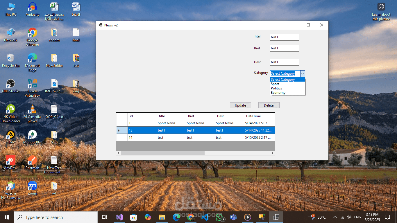 مشروع تطبيق إدارة الأخبار (Windows Forms)