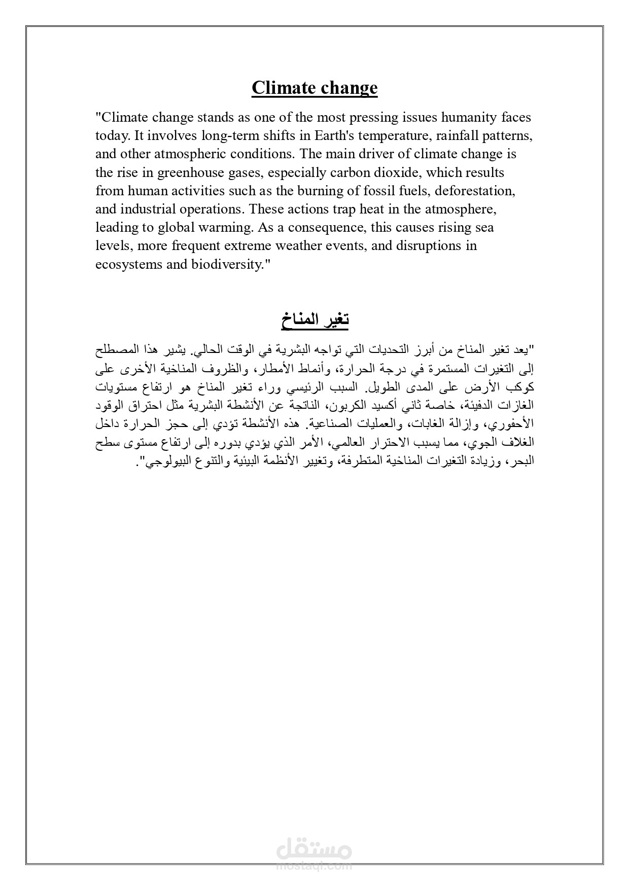 ترجمه جزء  من مقال علمى بالانجليزيه الى العربيه