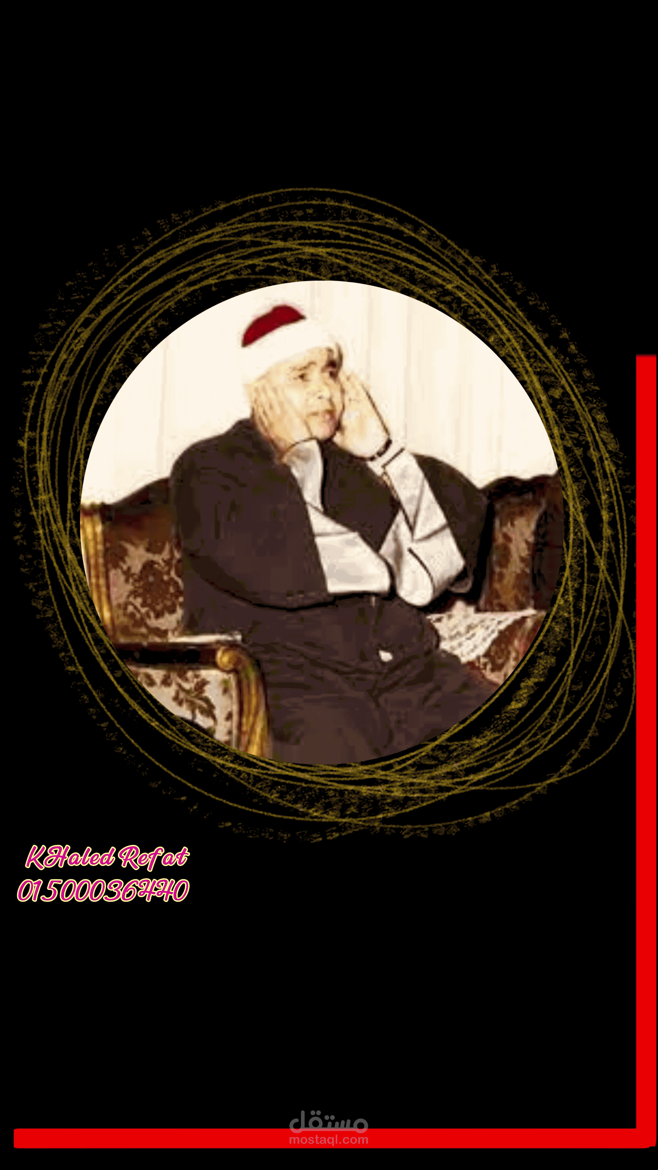 تلاوه مباركه بصوت الشيخ مصطفى إسماعيل