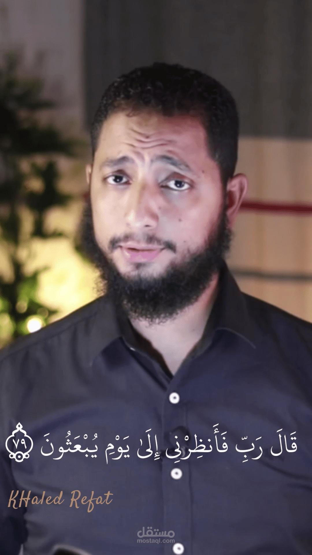 معانى فى القران الكريم عكس ماكنا نفهمها