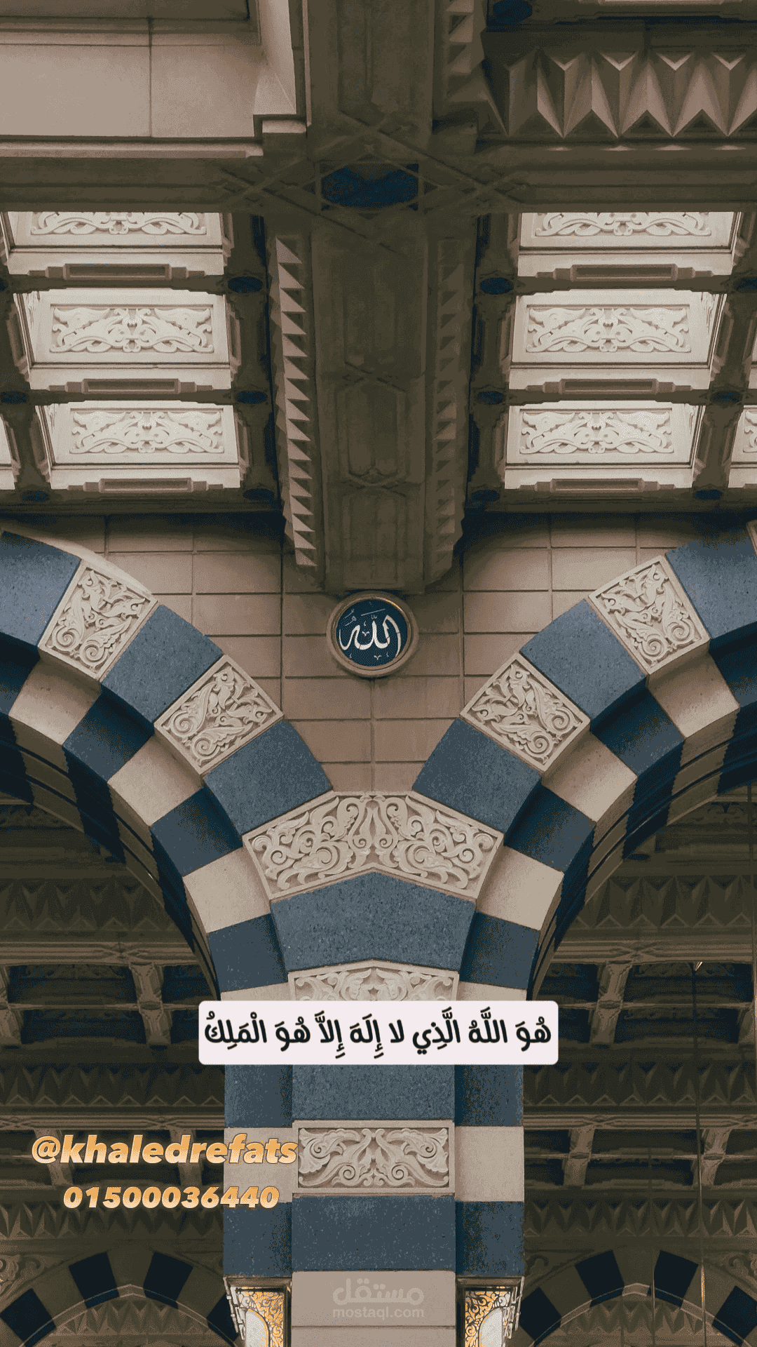تلاوه مباركه