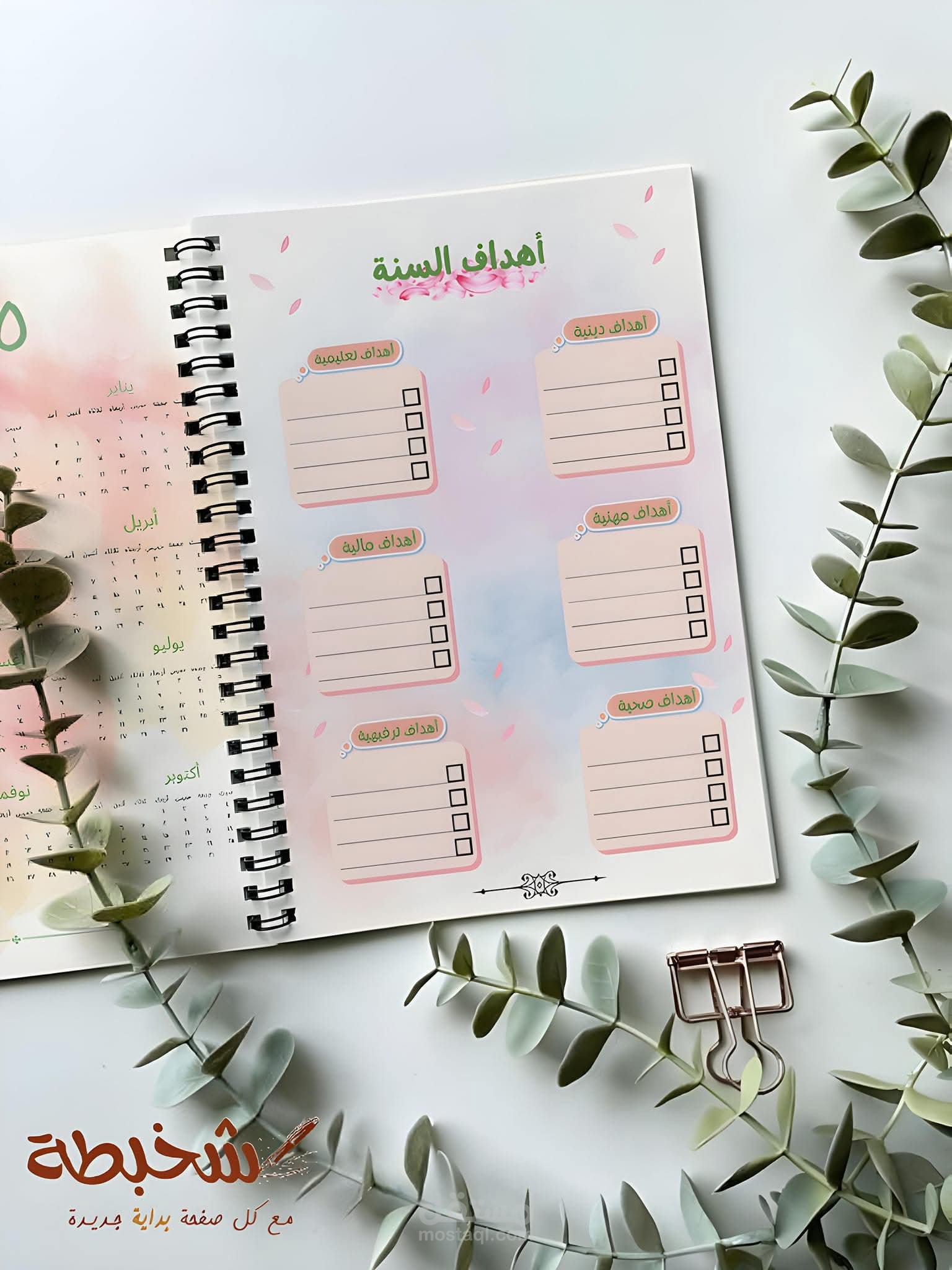 بوست تحفيزي لتشجيع الكتابة وتنظيم الأفكار