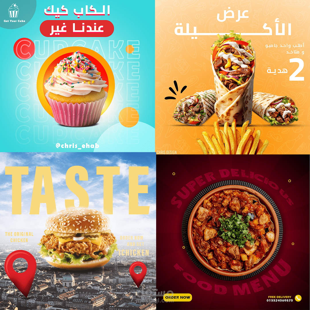 تصميمات لمجال الاطعمه (المطاعم و الوجبات السريعة)