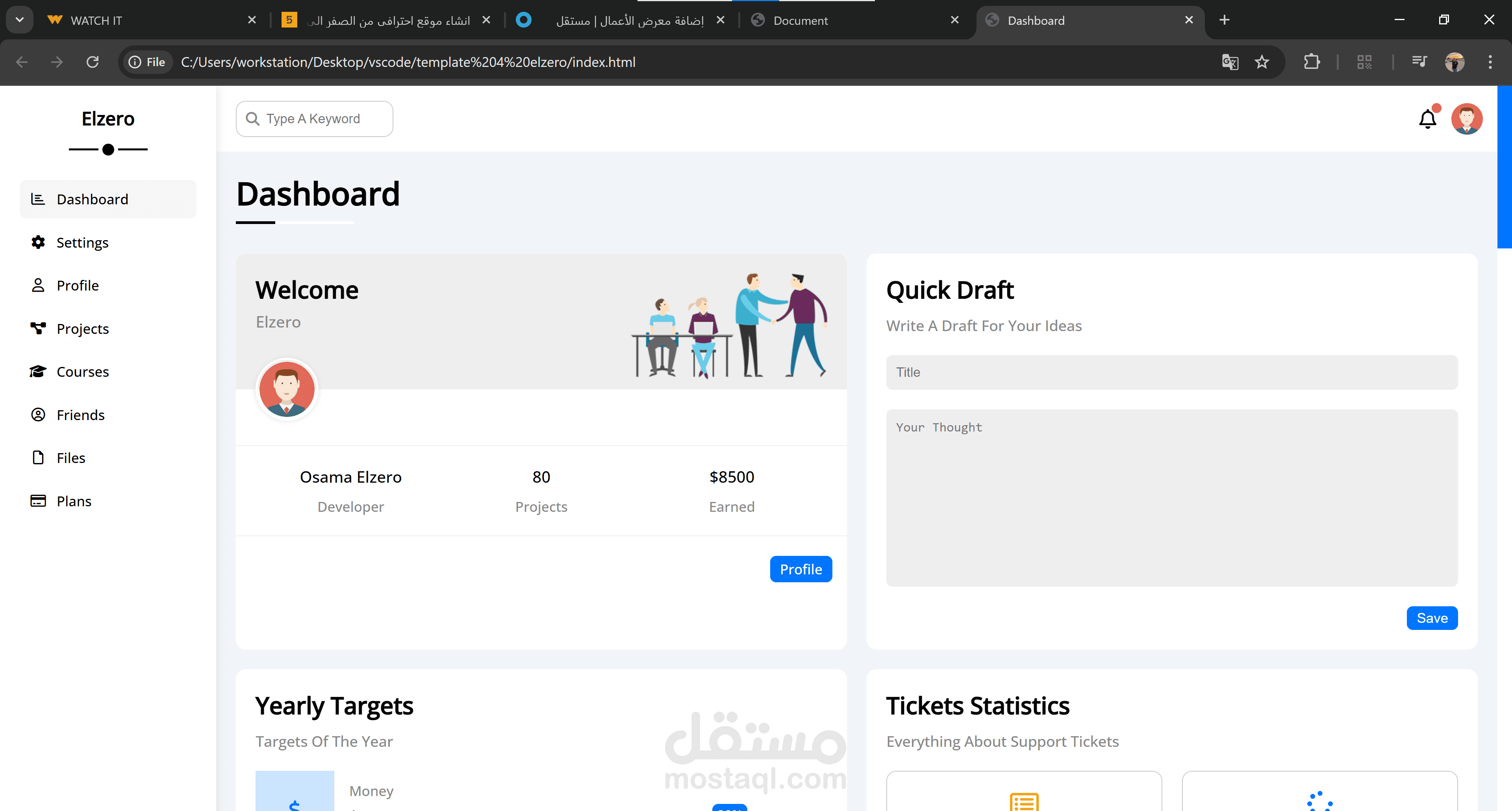موقع الاكترونى