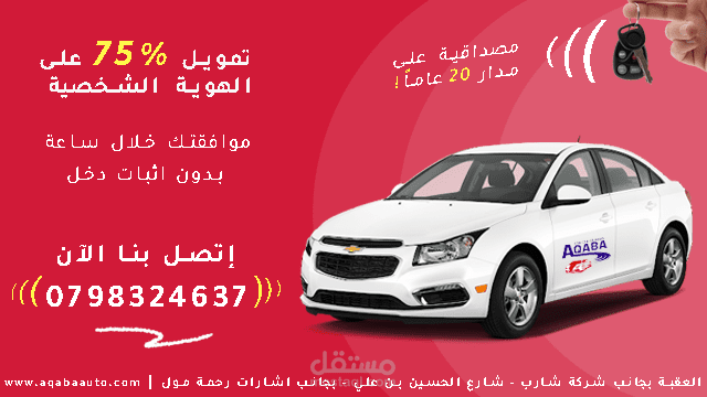 banner for car dealer business