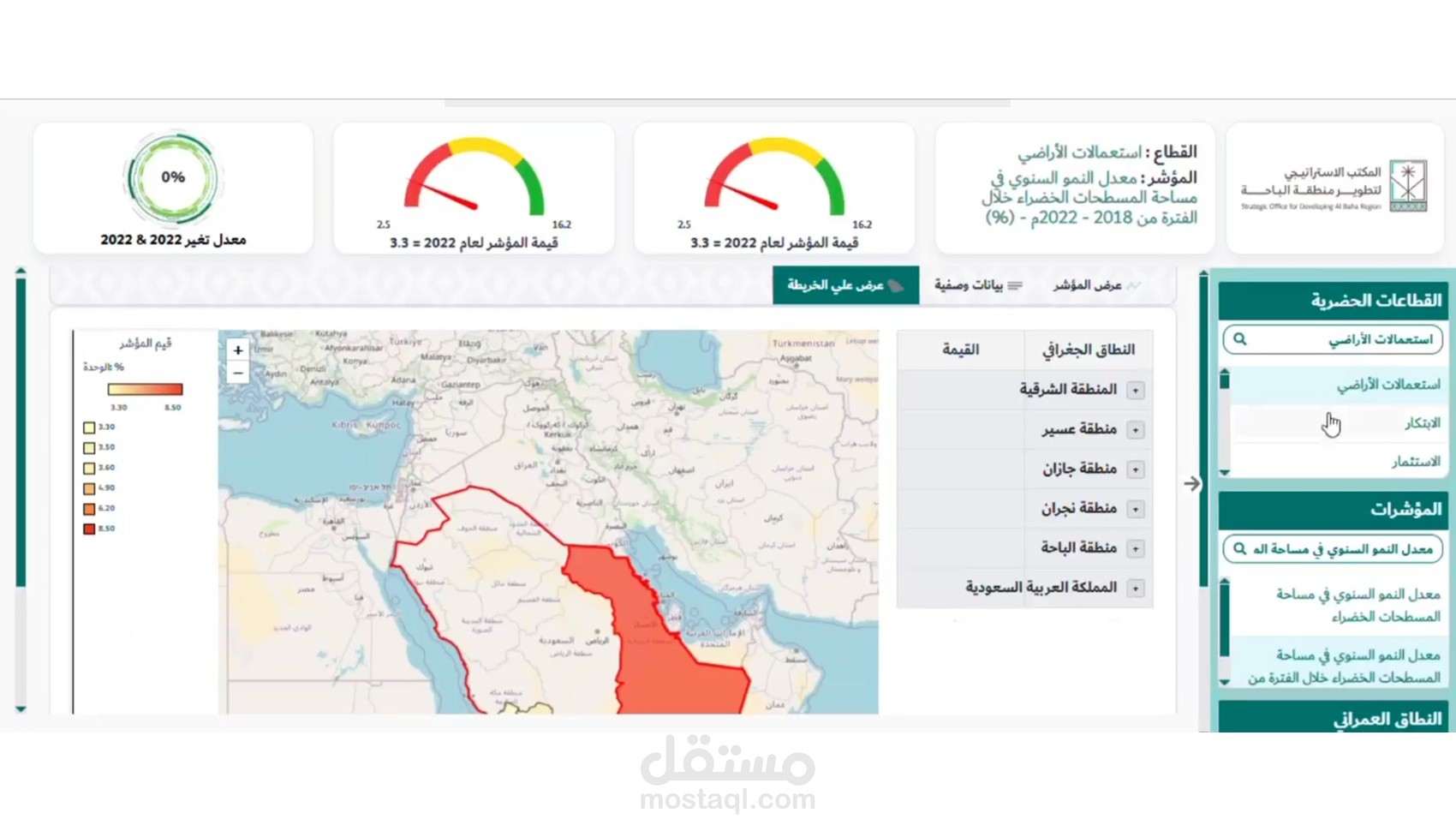 تطوير تطبيقات GIS مخصصة للويب والأجهزة المحمولة