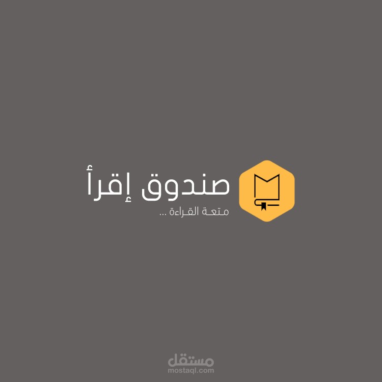 متجر صندوق إقرأ