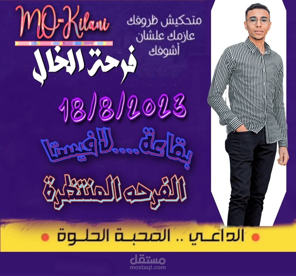 عمل دعوات افراح