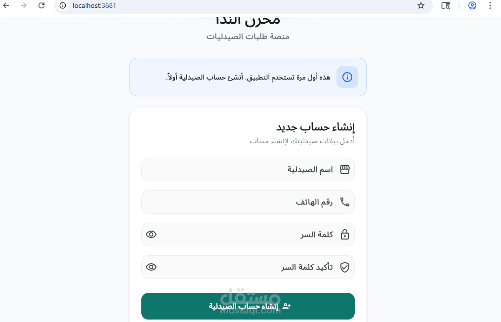 بناء تطيق اندوريد