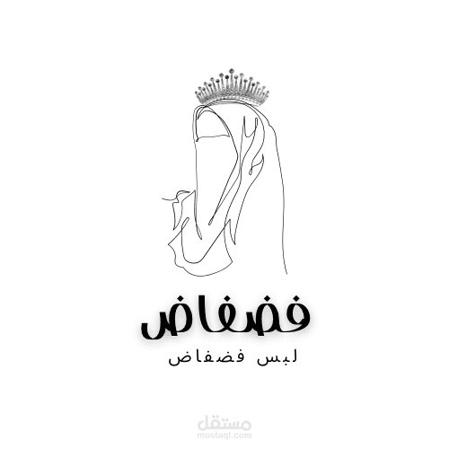 لوجو لصفحه ملابس