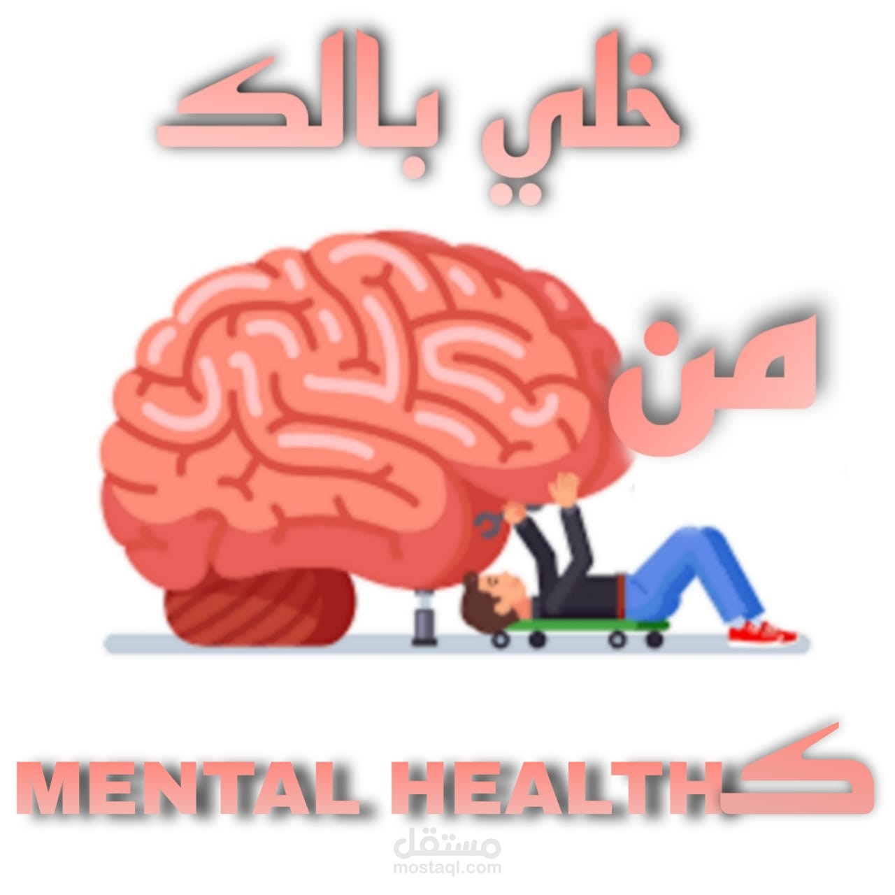 برنامج يوتيوب