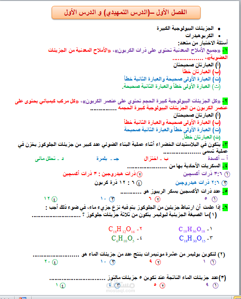 كتابة احياء