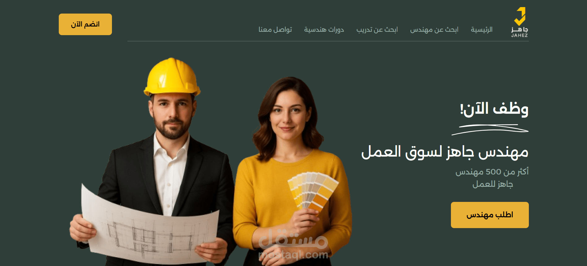 تطوير منصة لعرض خدمات المهندسين وادارتها مع لوحة تحكم كاملة